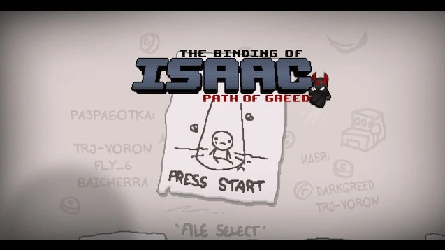 Binding of Isaac "Испытание Путь Жадности"
