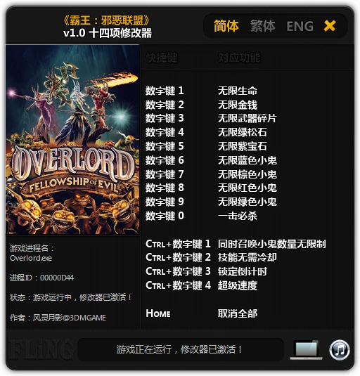 Overlord: Fellowship of Evil: Трейнер/Trainer (+14) [1.0] {FLiNG}