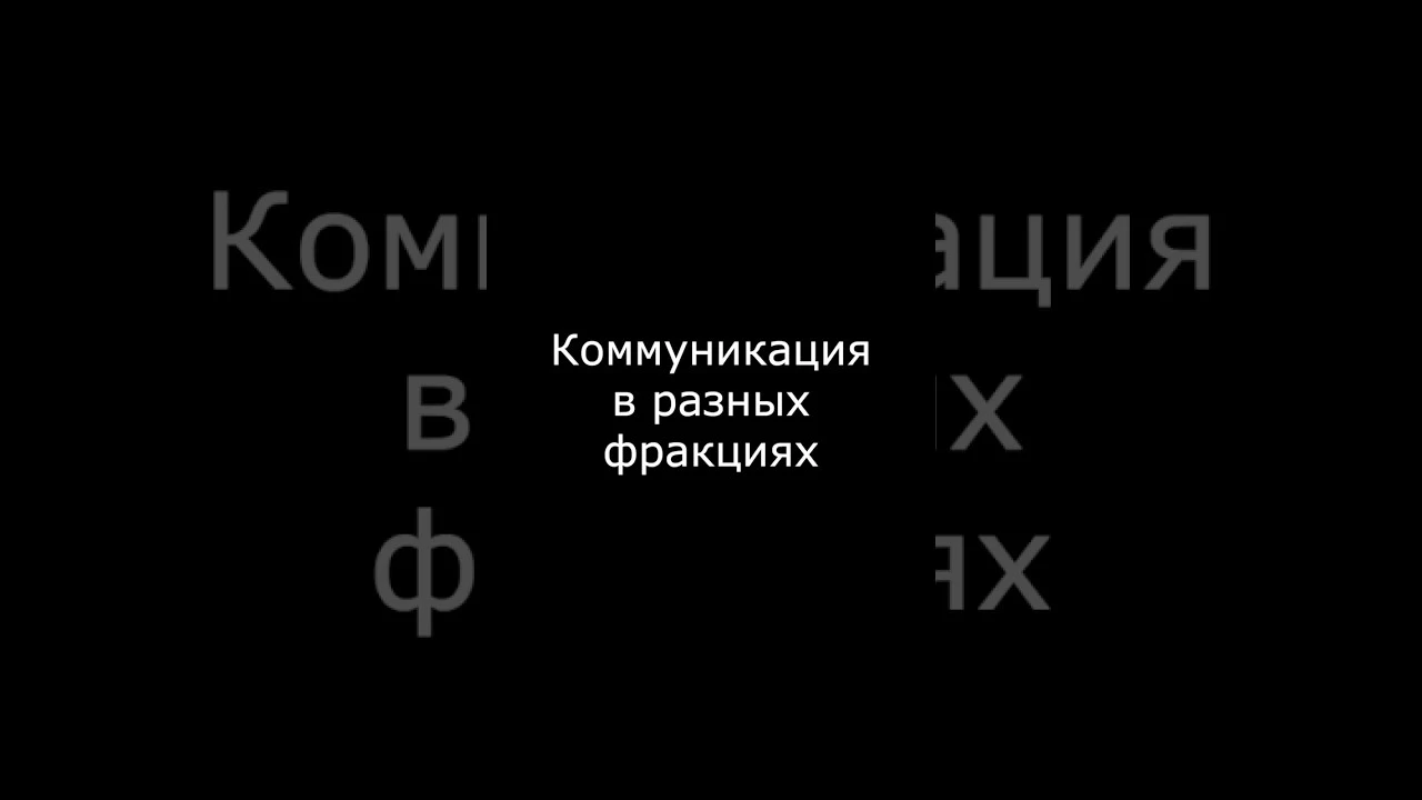 Коммуникация в WarCraft 3