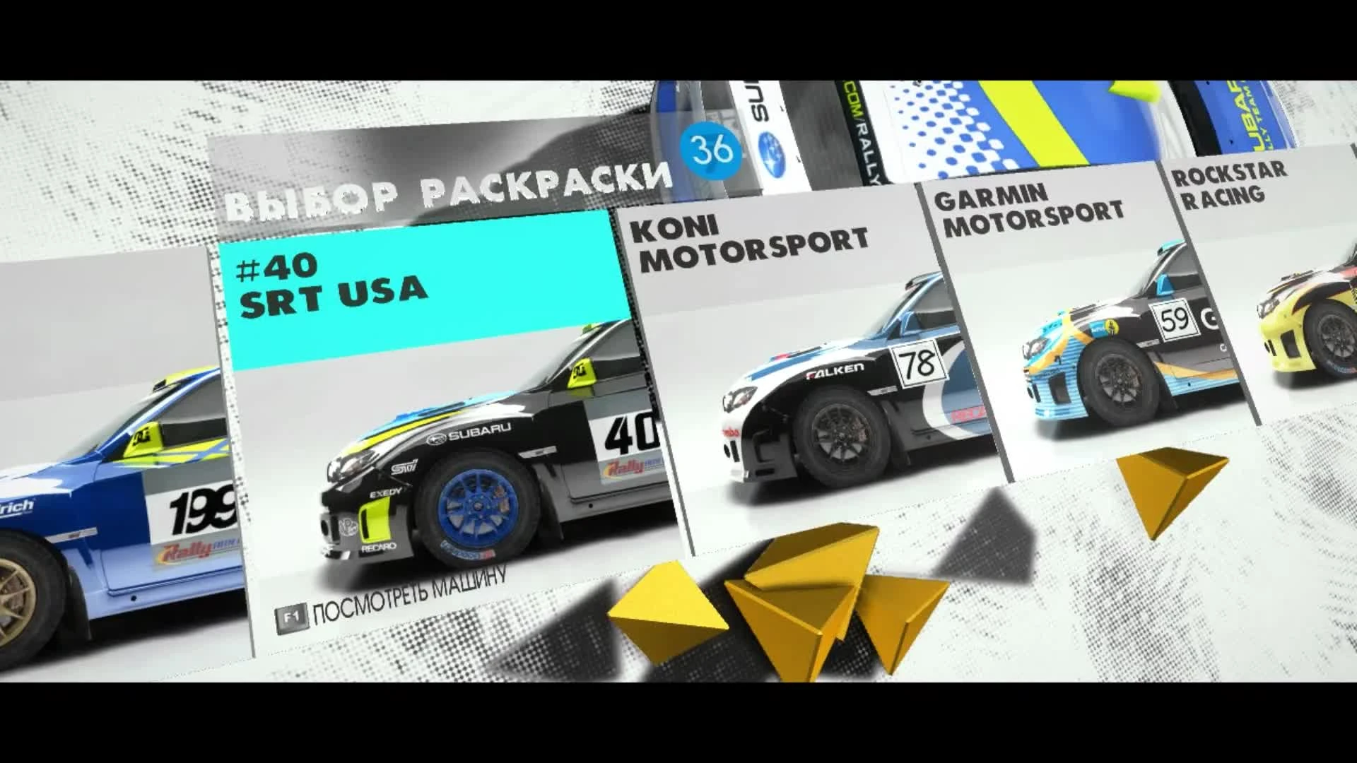 DiRT 3 "Готовая сборка скинов для винила"