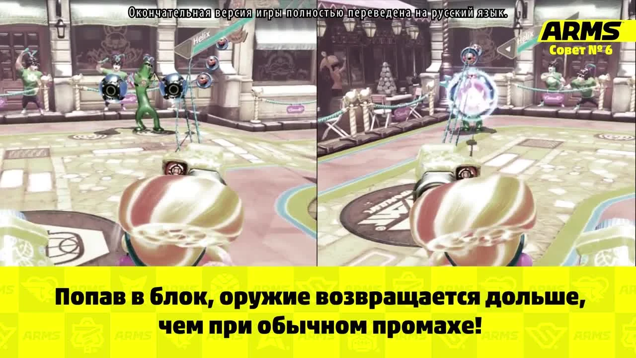 Совет ARMS # 6 - Блоки и контратаки