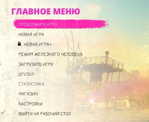 RAGE 2 "Альтернативный метод фикса"
