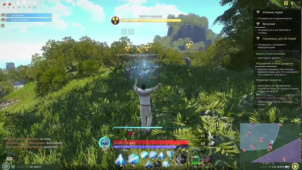 Skyforge. Прохождение. Часть #27 &#8211; Остров Наори: Глупые туристочки