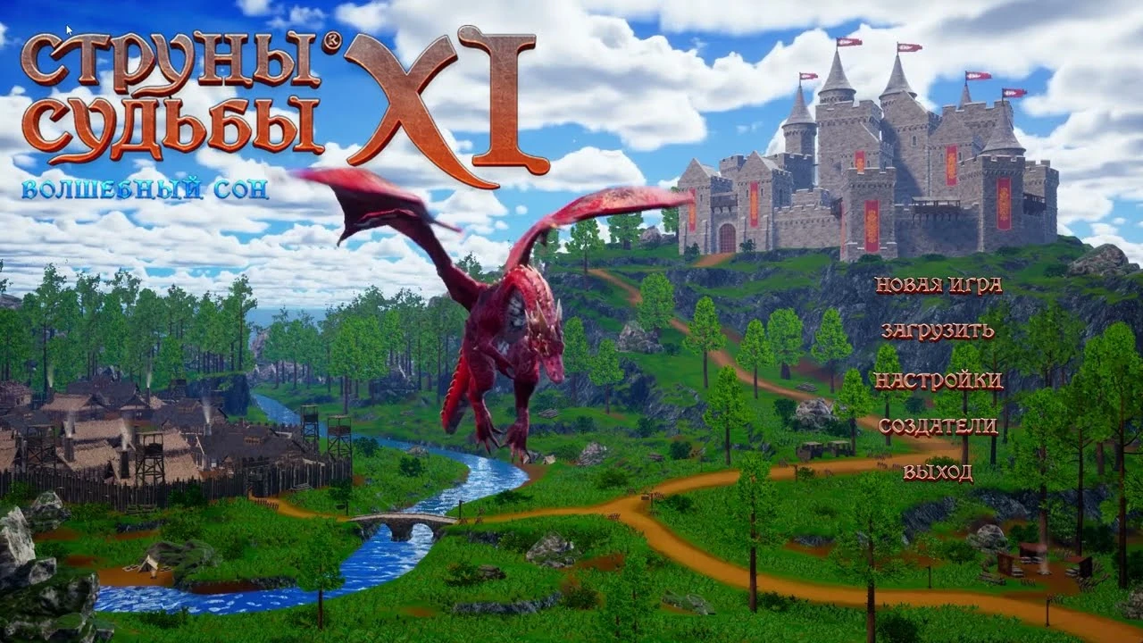 "Струны судьбы XI: Волшебный сон" - российская RPG в духе Might and Magic уже в раннем доступе