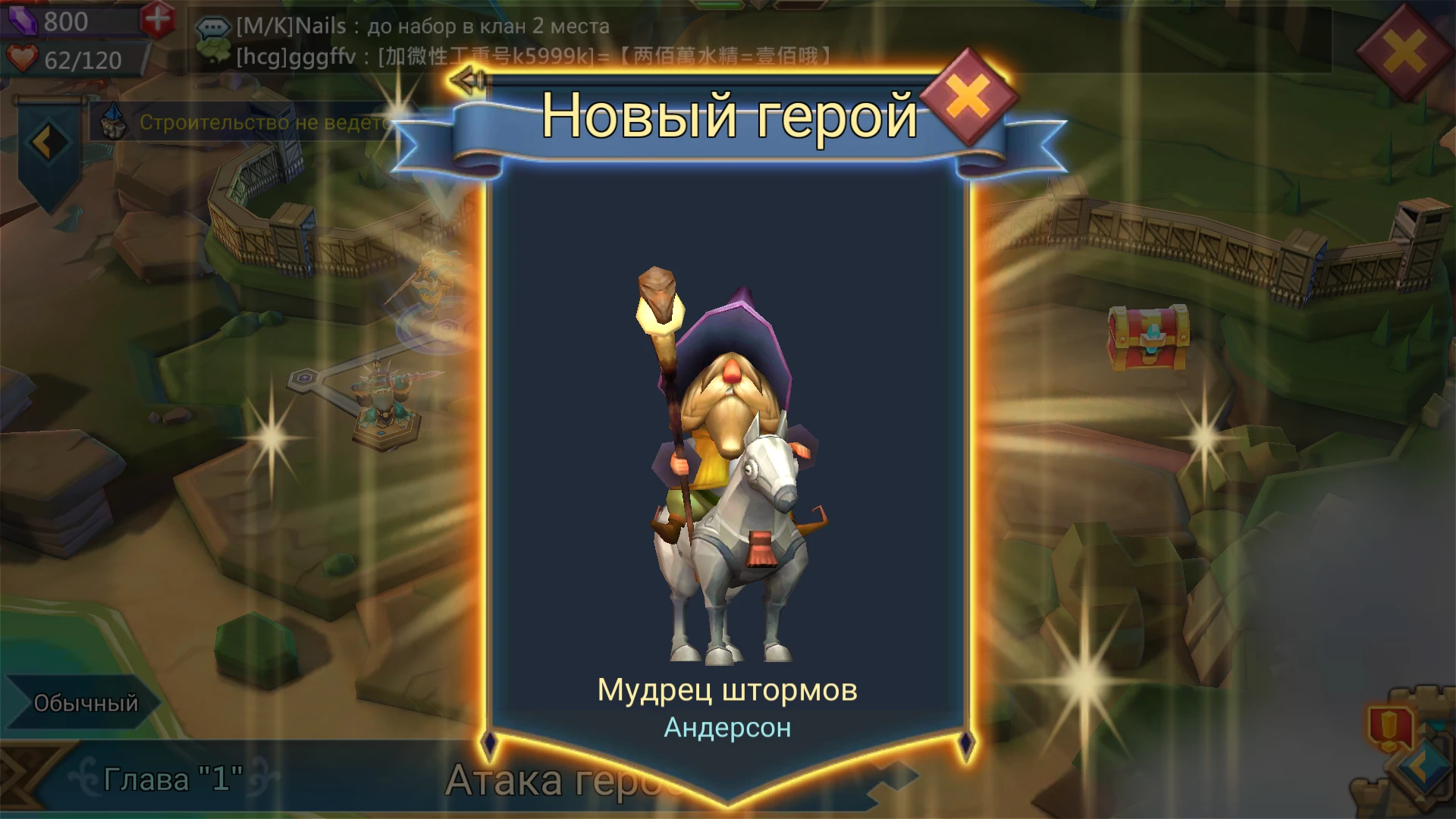 Lords Mobile - Герои