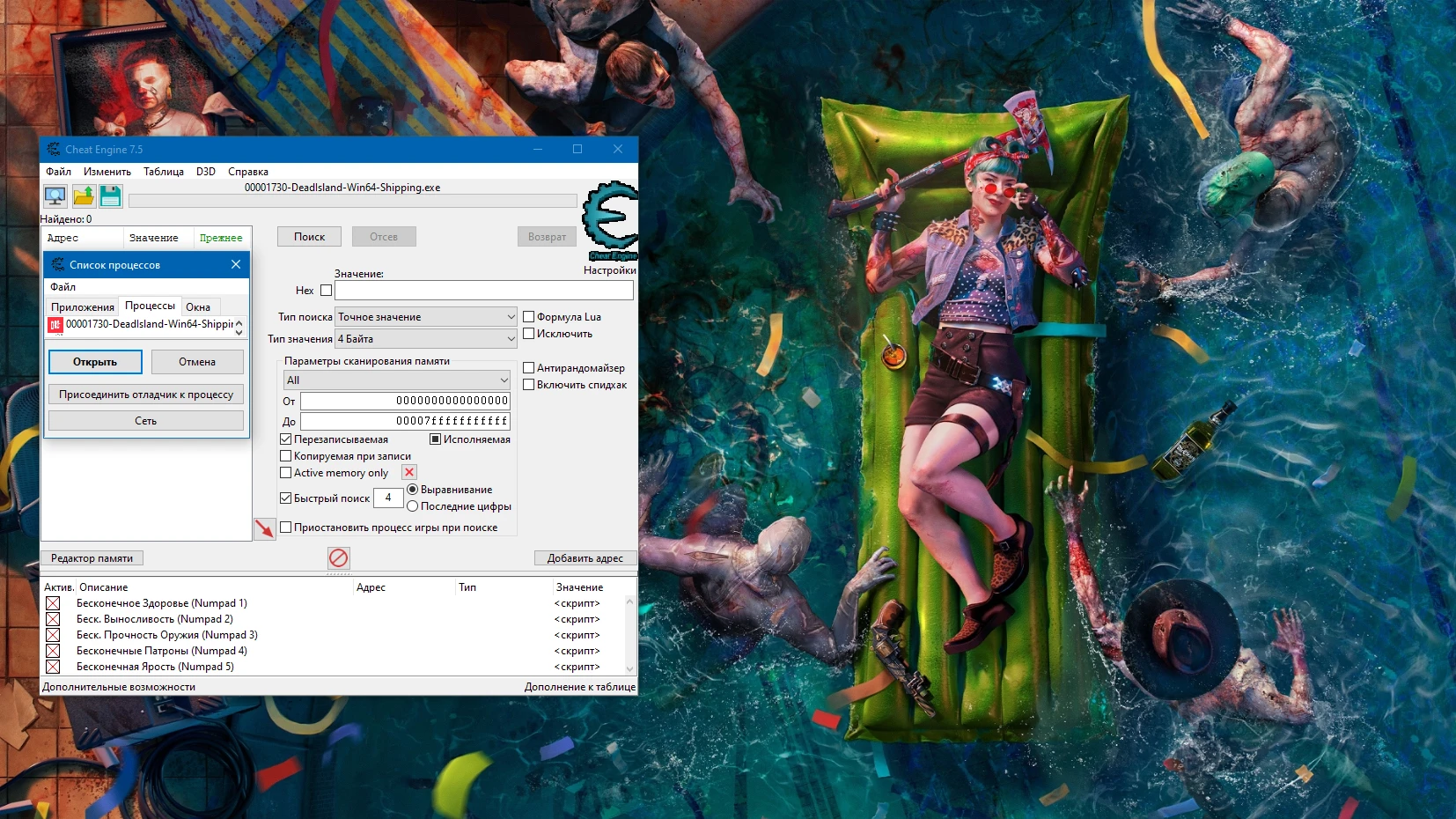 Dead Island 2 "Таблица для Cheat Engine +5" [1.1062983.0.1] {-Al-ex-}