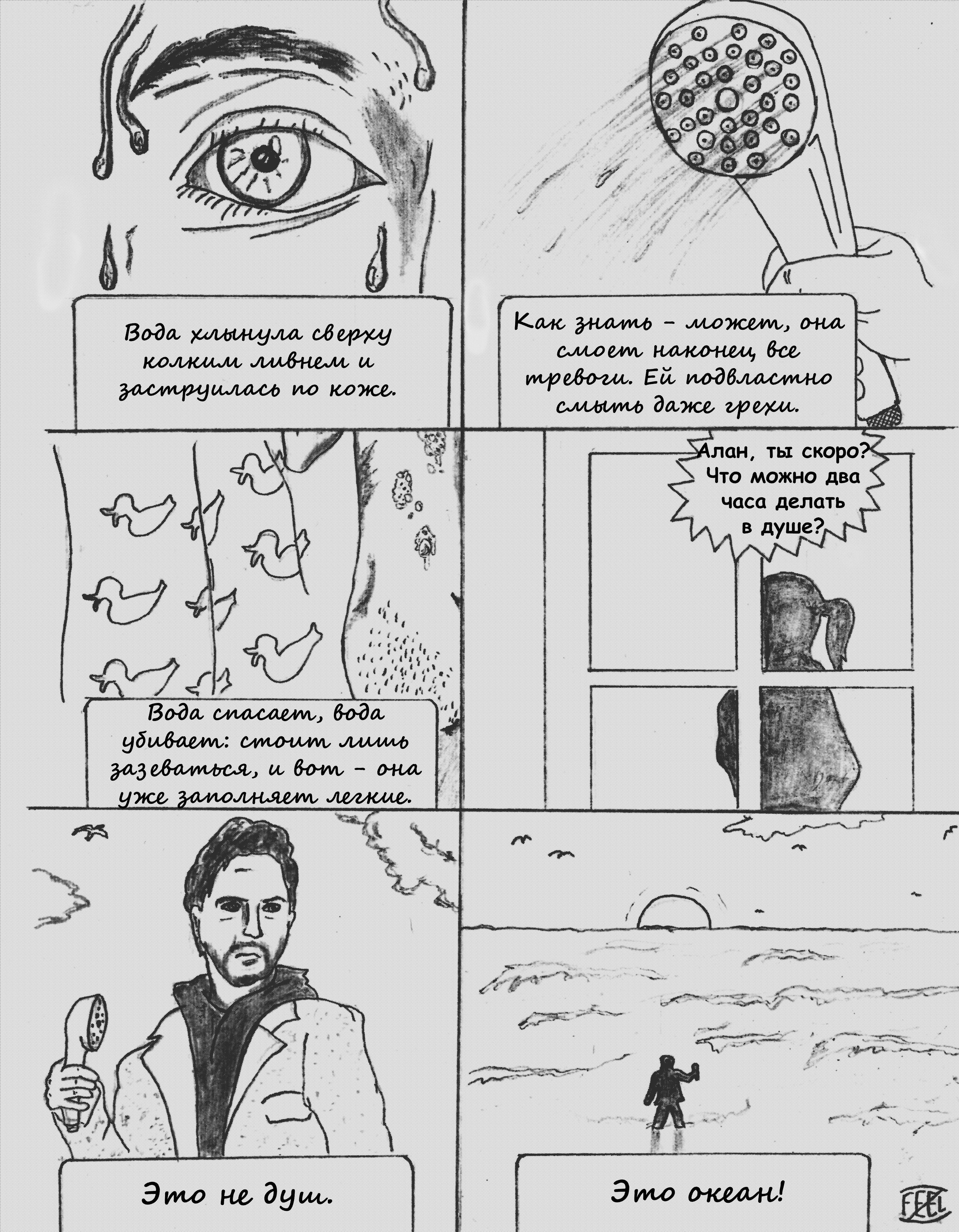 Алан, достал, выходи