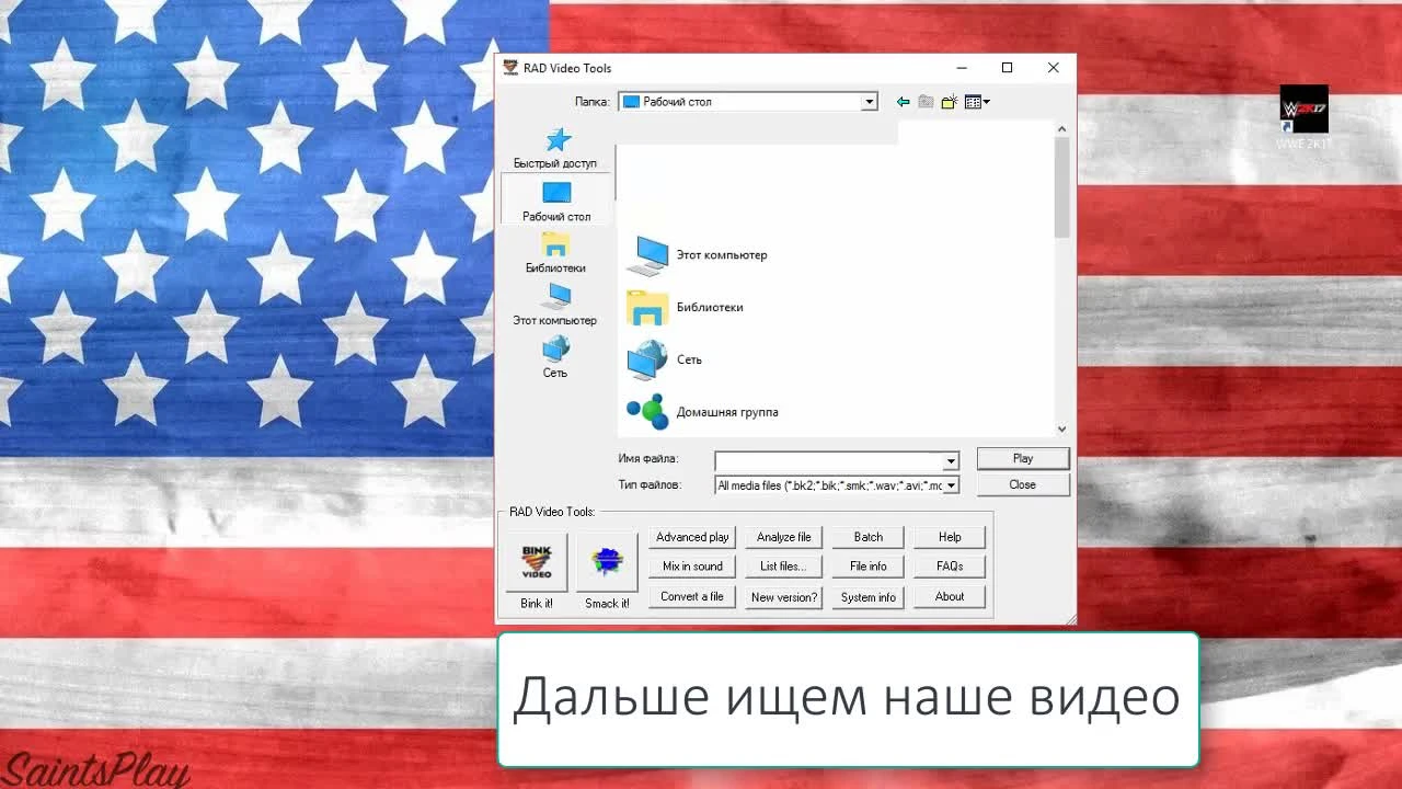 Как установить титантрон на WWE2K17 ??