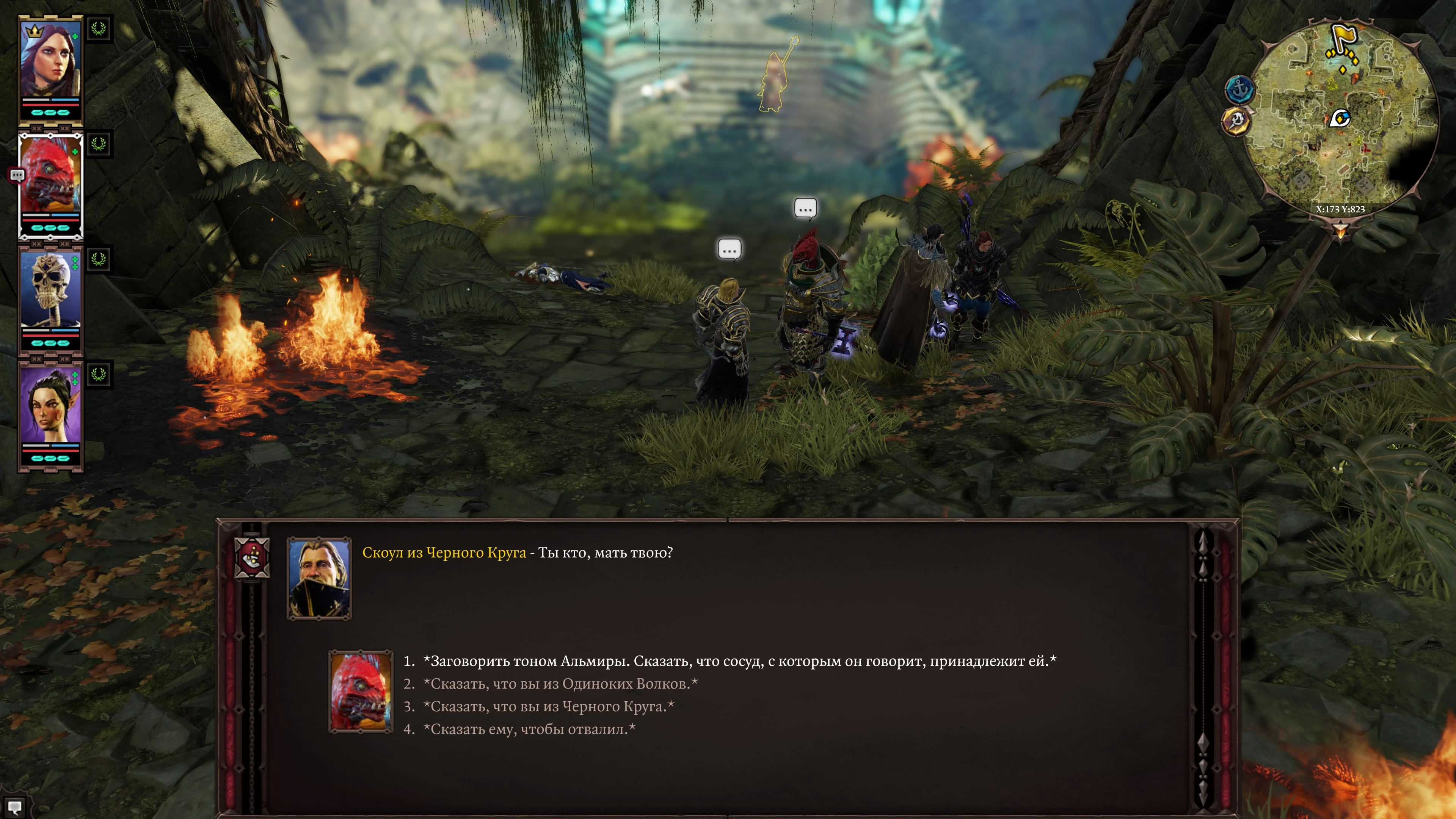 Прохождение Divinity: Original Sin 2 - Глава 5 - Безымянный остров