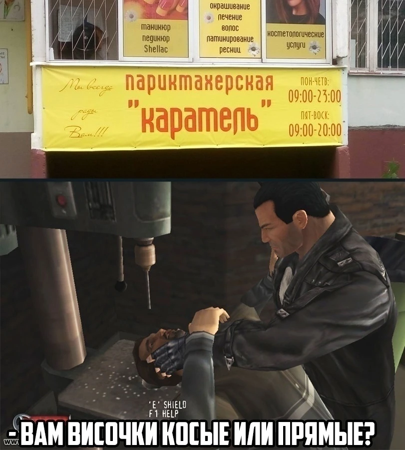 Парикмахерская