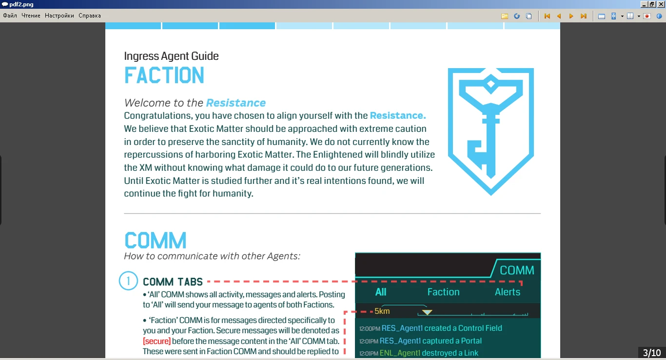 Ingress "Полевой устав агента Сопротивления"