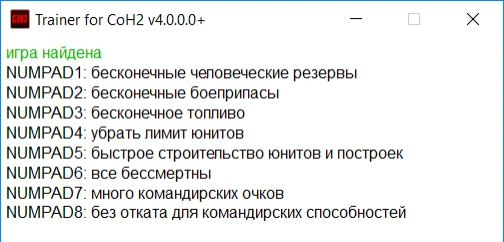 Company of Heroes 2: Трейнер/Trainer (+8) [4.0.0.0&#127; - 5.0.0.0] {qwerty01}