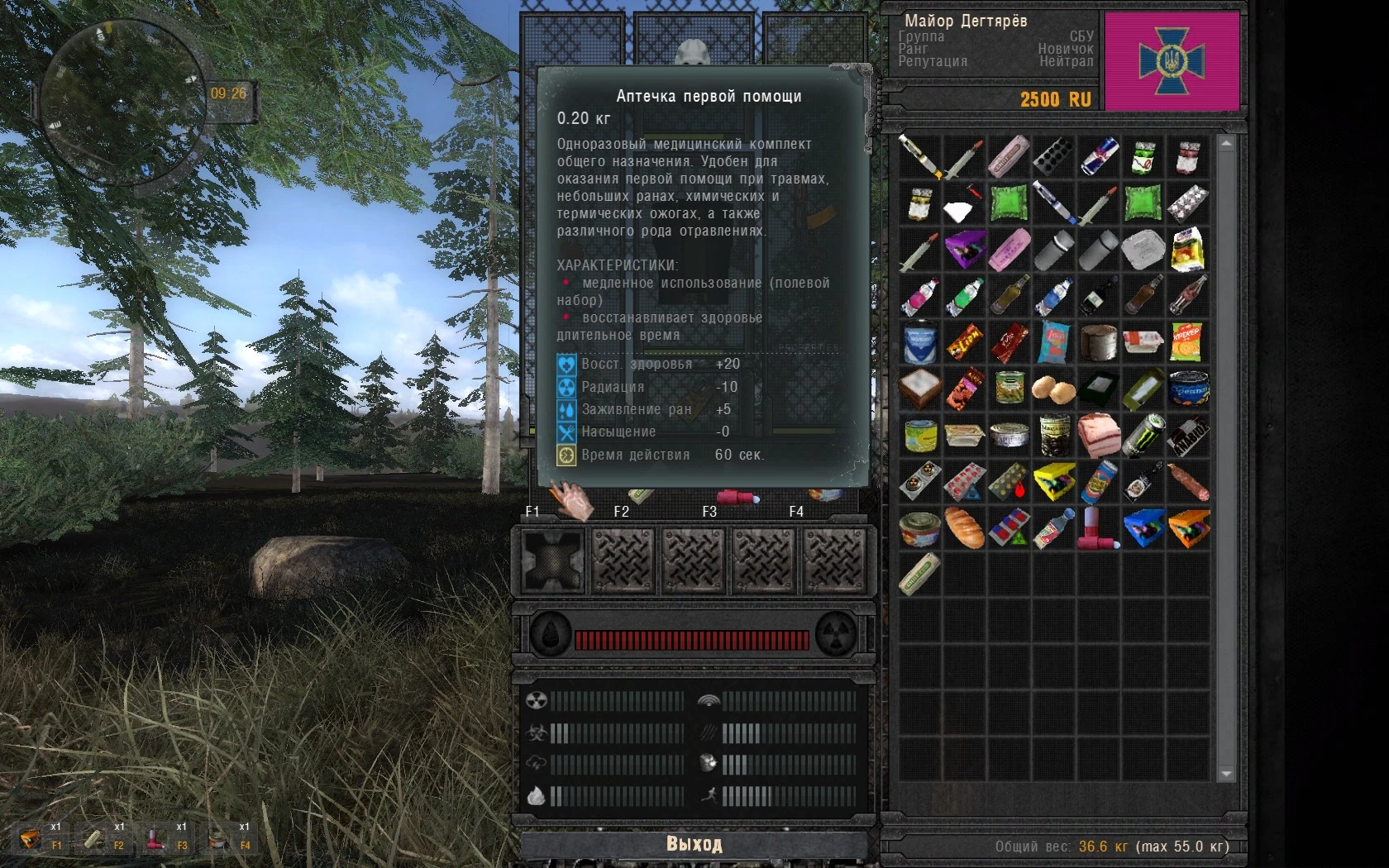 S.T.A.L.K.E.R.: Call of Pripyat "Мод - Золотая середина v1.0"