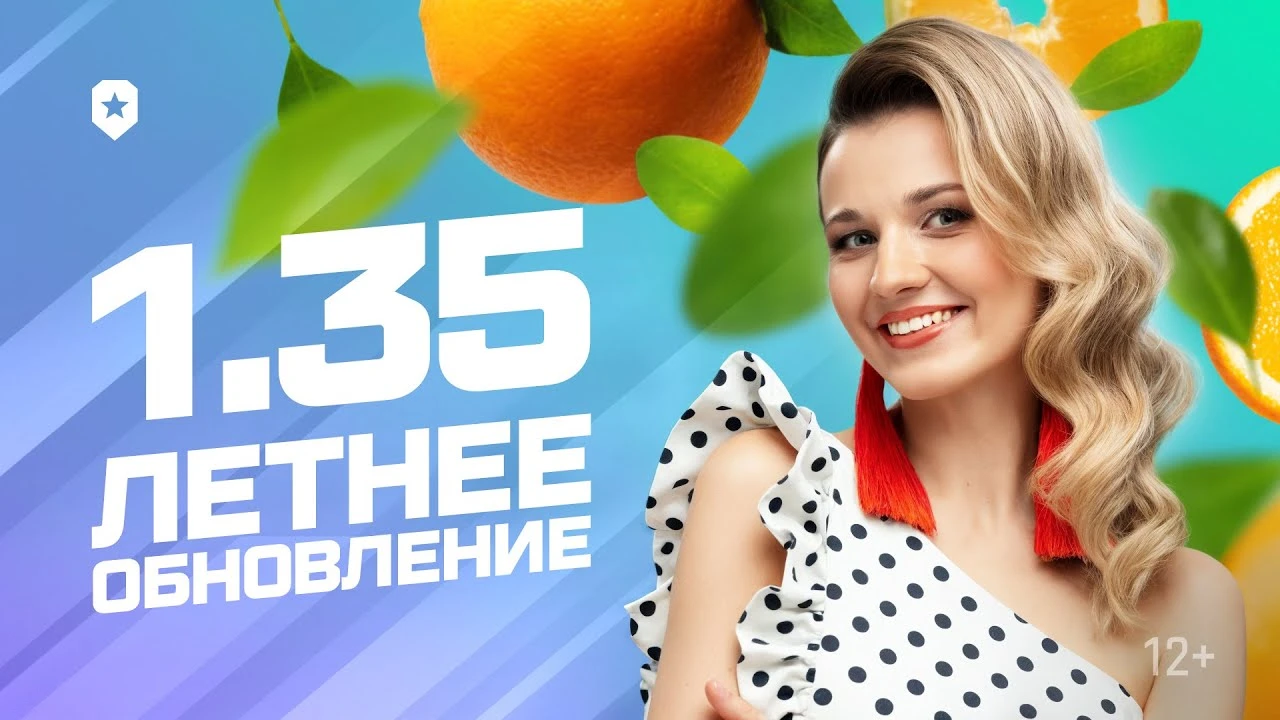 "Мир танков" встречает жару: обновление "Дорогу лету" приносит танки, миссии и "Танковое многоборье"