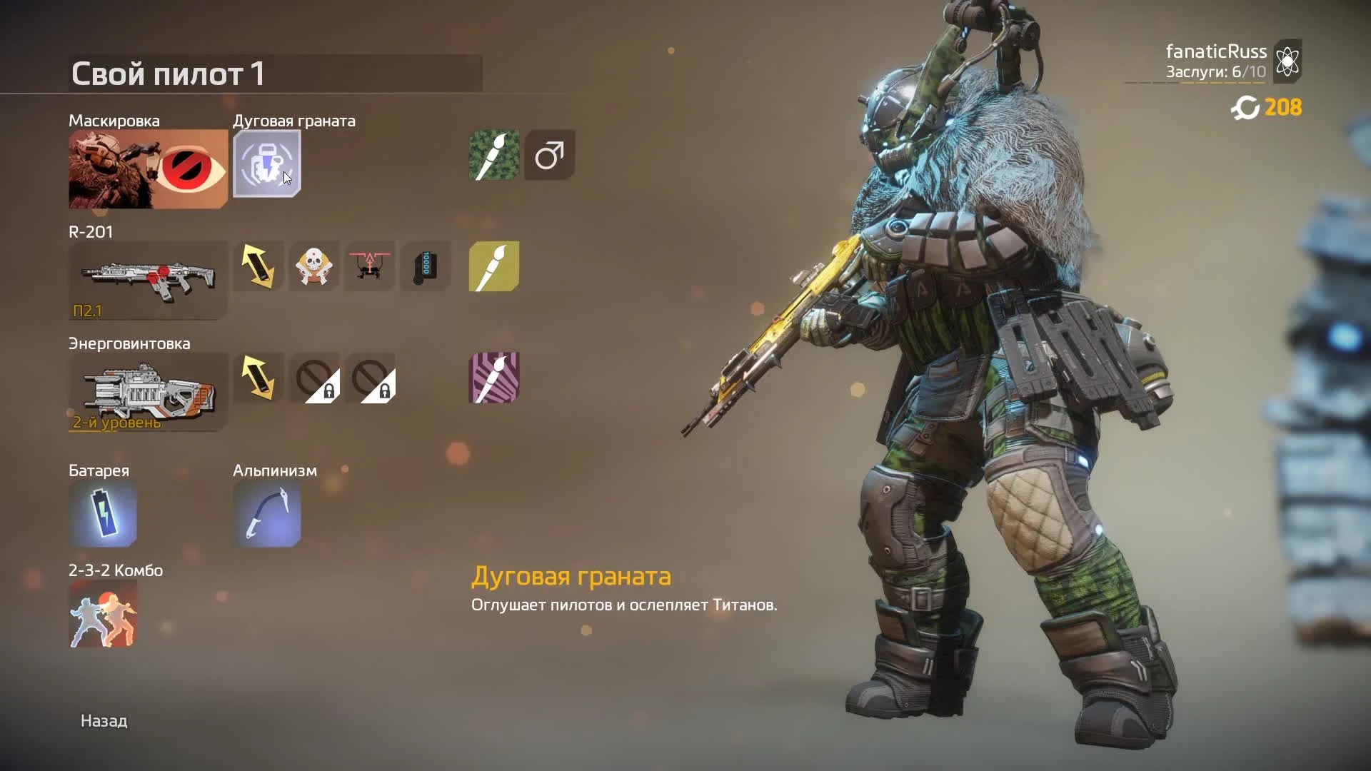 Человек Невидимка Titanfall 2 Мультиплеер Геймплей