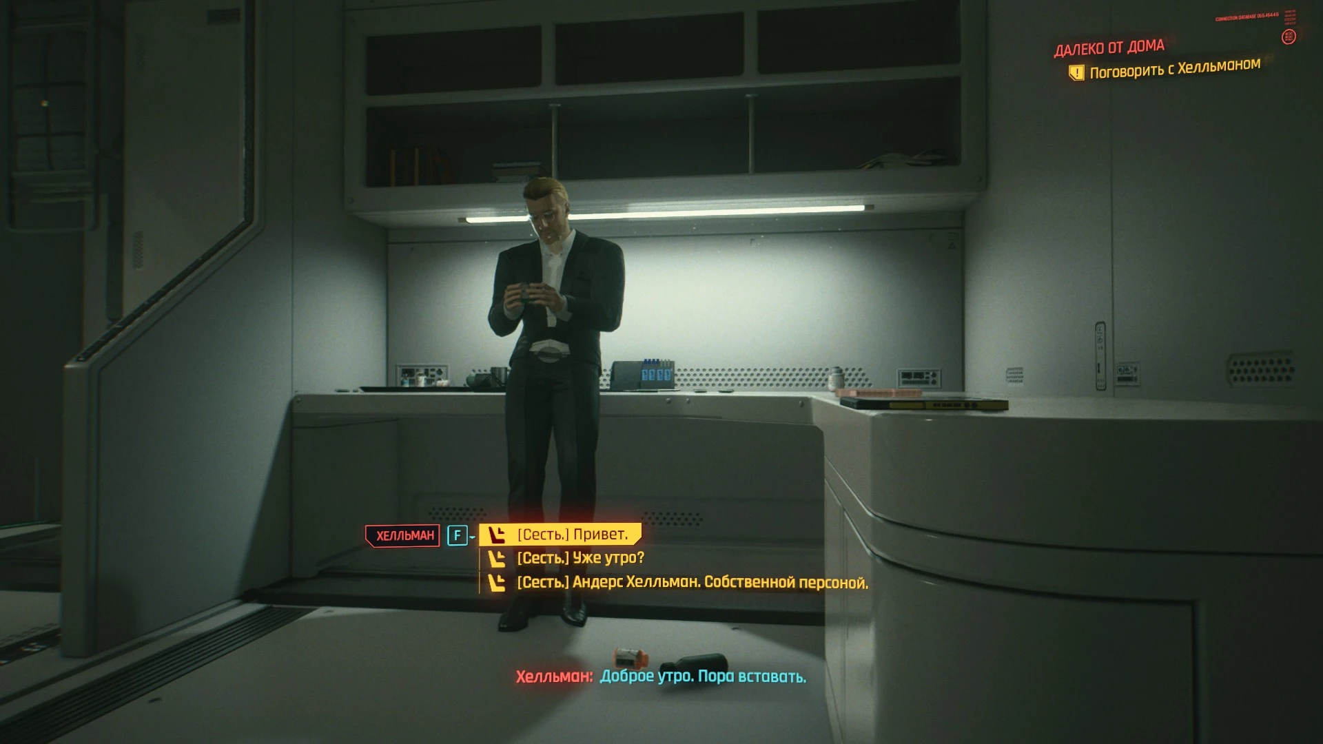 Прохождение Cyberpunk 2077 - Все концовки игры