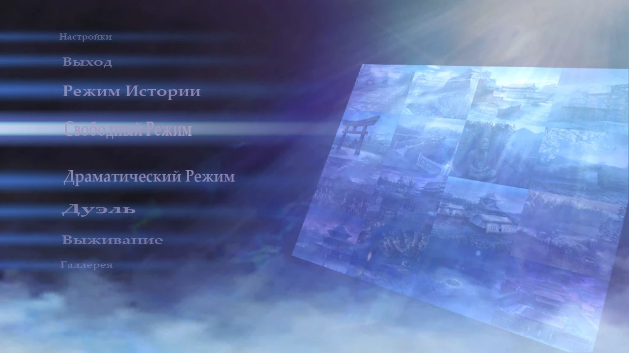 Русификатор текста для Warriors Orochi 2 (V 0.2 )