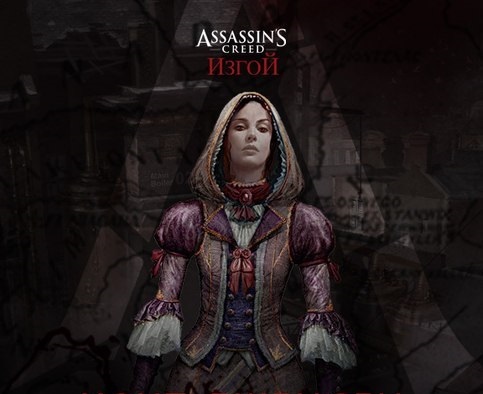 Лицо нашего противника в Assassin's Creed: Rogue может оказаться женским...