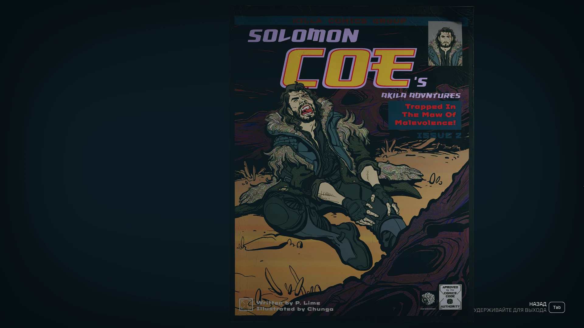 Все журналы навыков в Starfield: расположение и эффекты