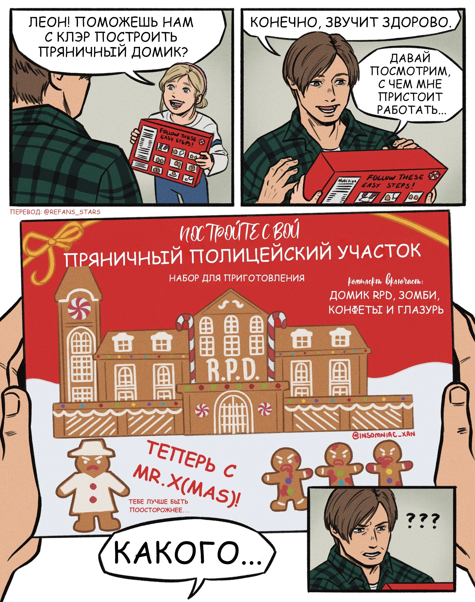 Какой-то странный пряничный домик