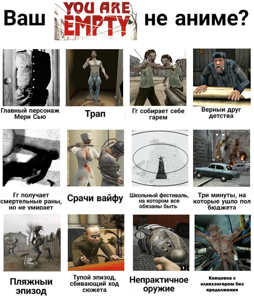 Ваш You Are Empty не аниме?