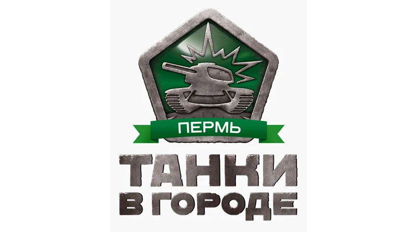 120 танкистов сразятся за Пермь