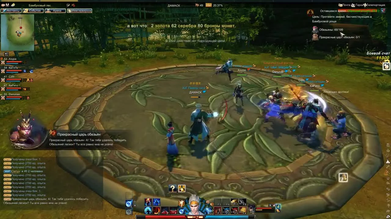 Swordsman Online "Самый вкусный данж"