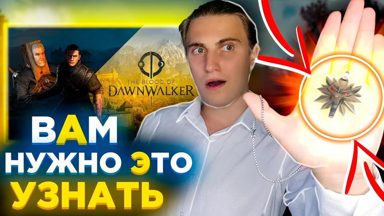 The Blood of Dawnwalker: Возможно новый шедевр от создателей Ведьмака