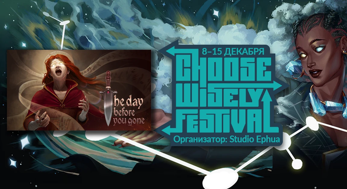 The Day Before You Gone участвует в фестивале Choose Wisely в Steam