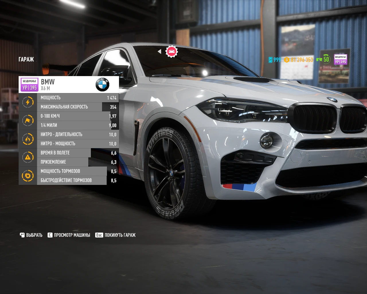 Need for Speed Payback: Сохранение/SaveGame (50 уровень, много денег, жетонов)