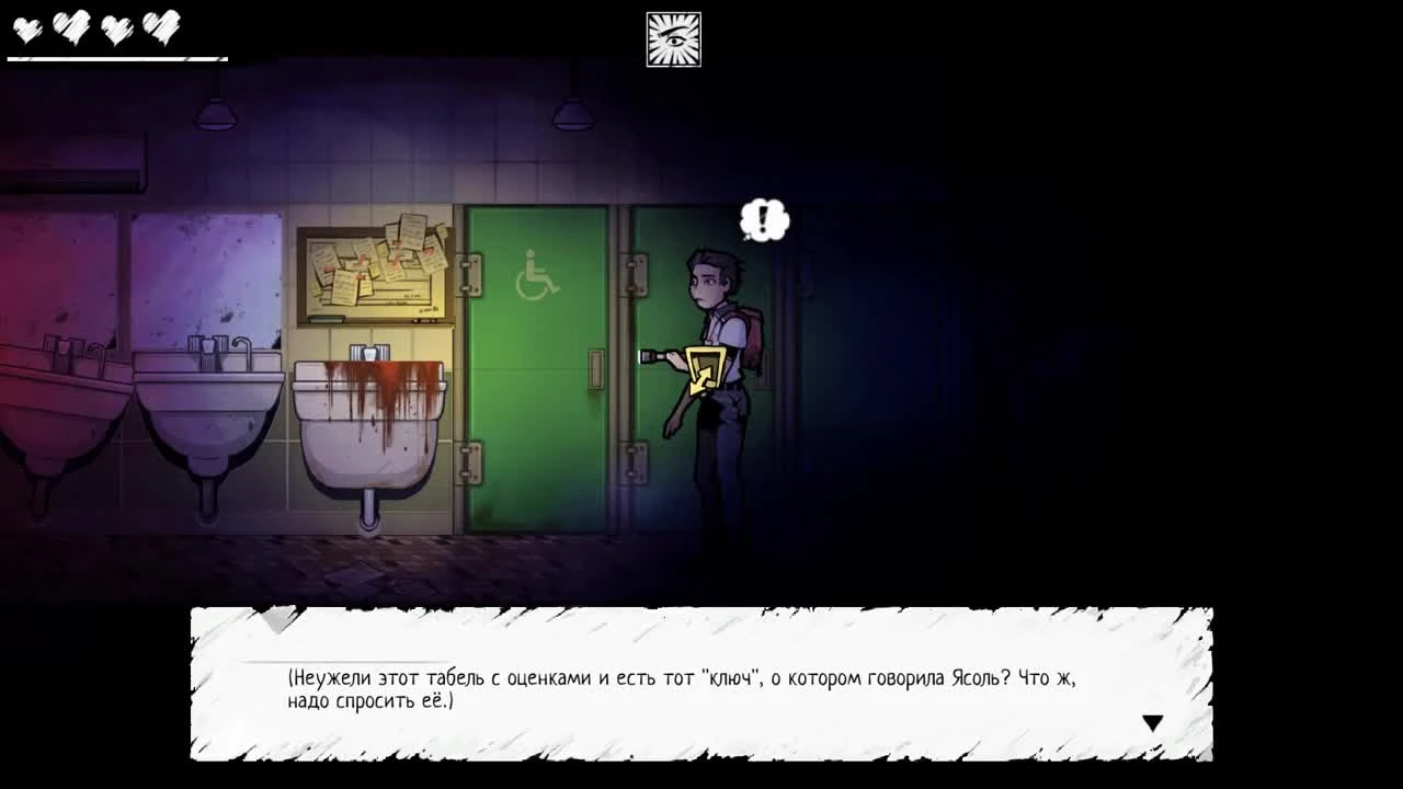 The Coma: Cutting Class - БЕЗУМНАЯ УЧИЛКА