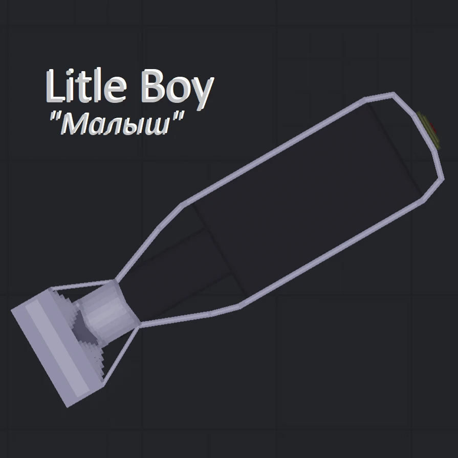 People Playground "Ядерная бомба Малыш" [1.27.5+]