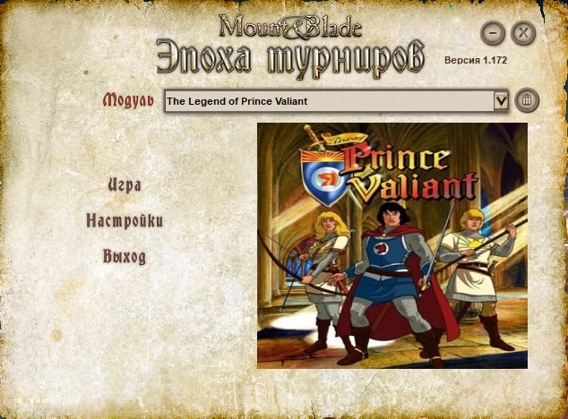 Mount & Blade "The Legend of Prince Valiant"