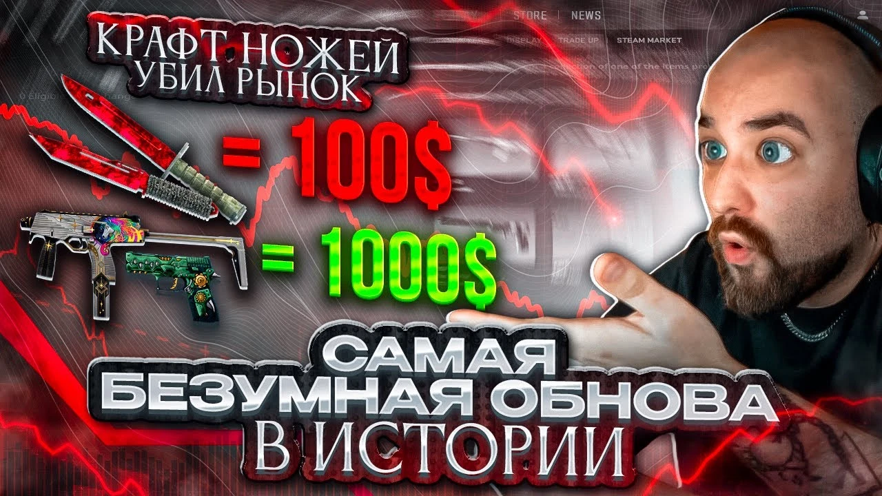 Рынку Counter-Strike 2 конец? Valve уничтожила экономику - ножи и перчатки теперь можно крафтить