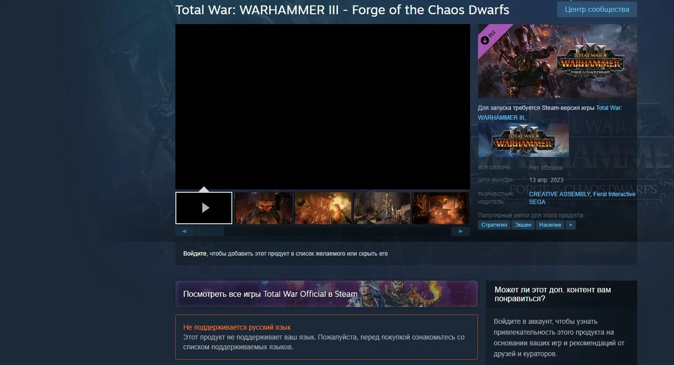 Из DLC с Гномами Хаоса для Total War: Warhammer III убрали русскую локализацию