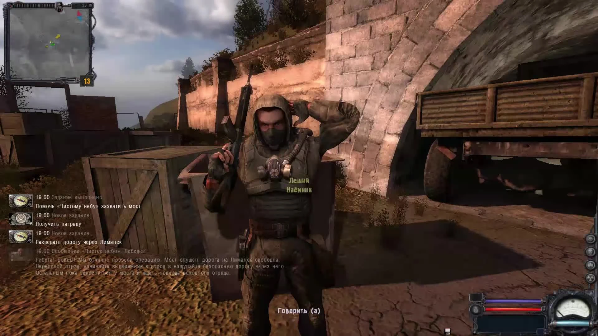 Уникальные вещи в S.T.A.L.K.E.R. Чистое Небо