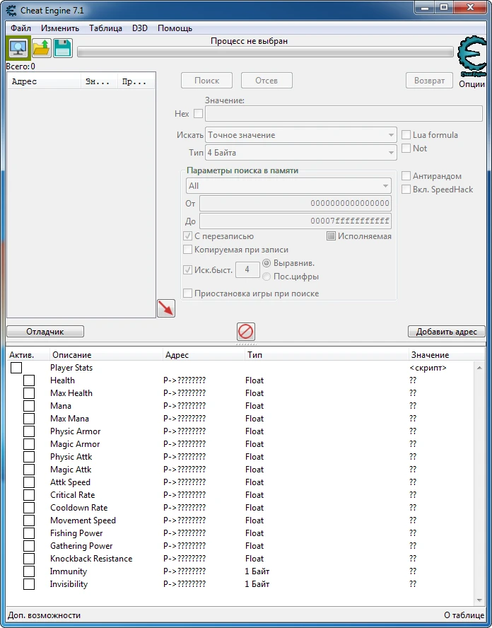 Mists of Noyah: Таблица для Cheat Engine [UPD: 27.09.2020] {MGGA}