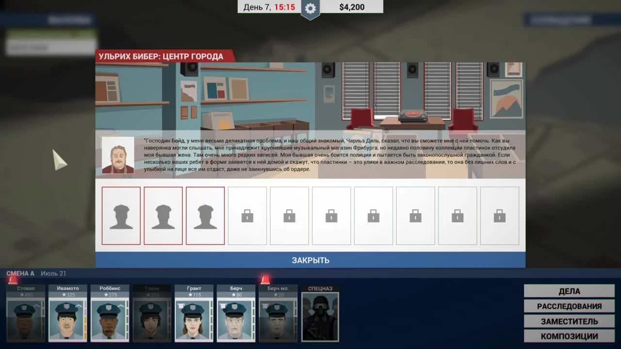 This is the Police Прохождение На Русском ч3 - РЕЗНЯ МАФИИ!