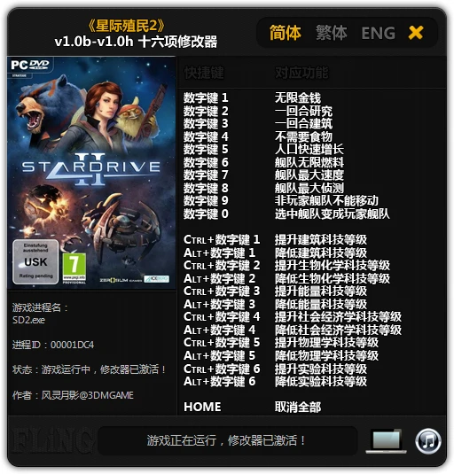 StarDrive 2: Трейнер/Trainer (+16) [1.0b - 1.0h] {FLiNG}