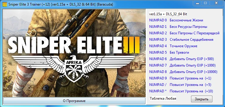 Sniper Elite 3: Трейнер/Trainer (+12) [1.15a + DLS_32 & 64 Bit] {Baracuda}