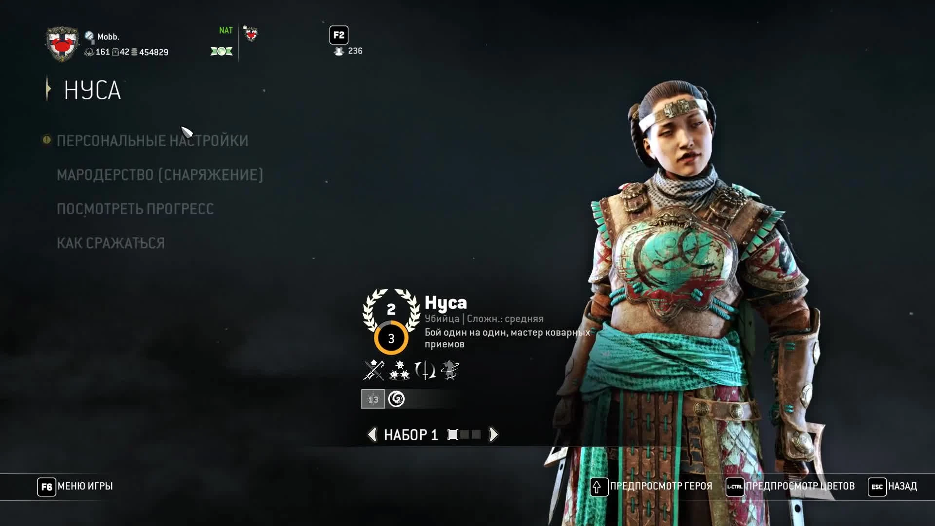 For Honor - Нуса / Обзор героя