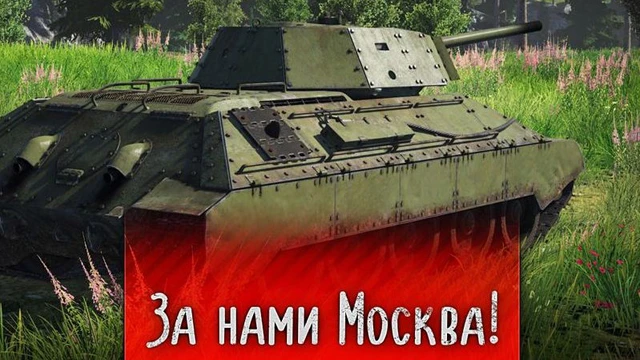Игроки War Thunder поддержат съемки фильма "28 панфиловцев"