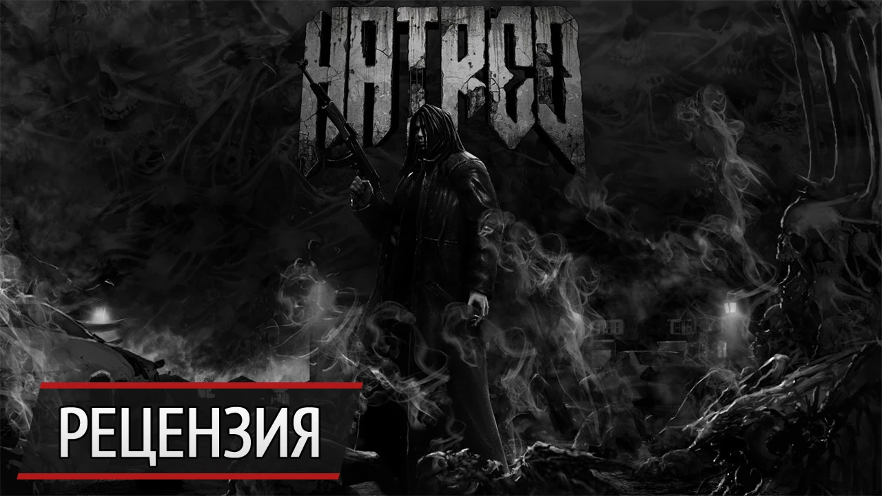Он прикалывался: рецензия на Hatred