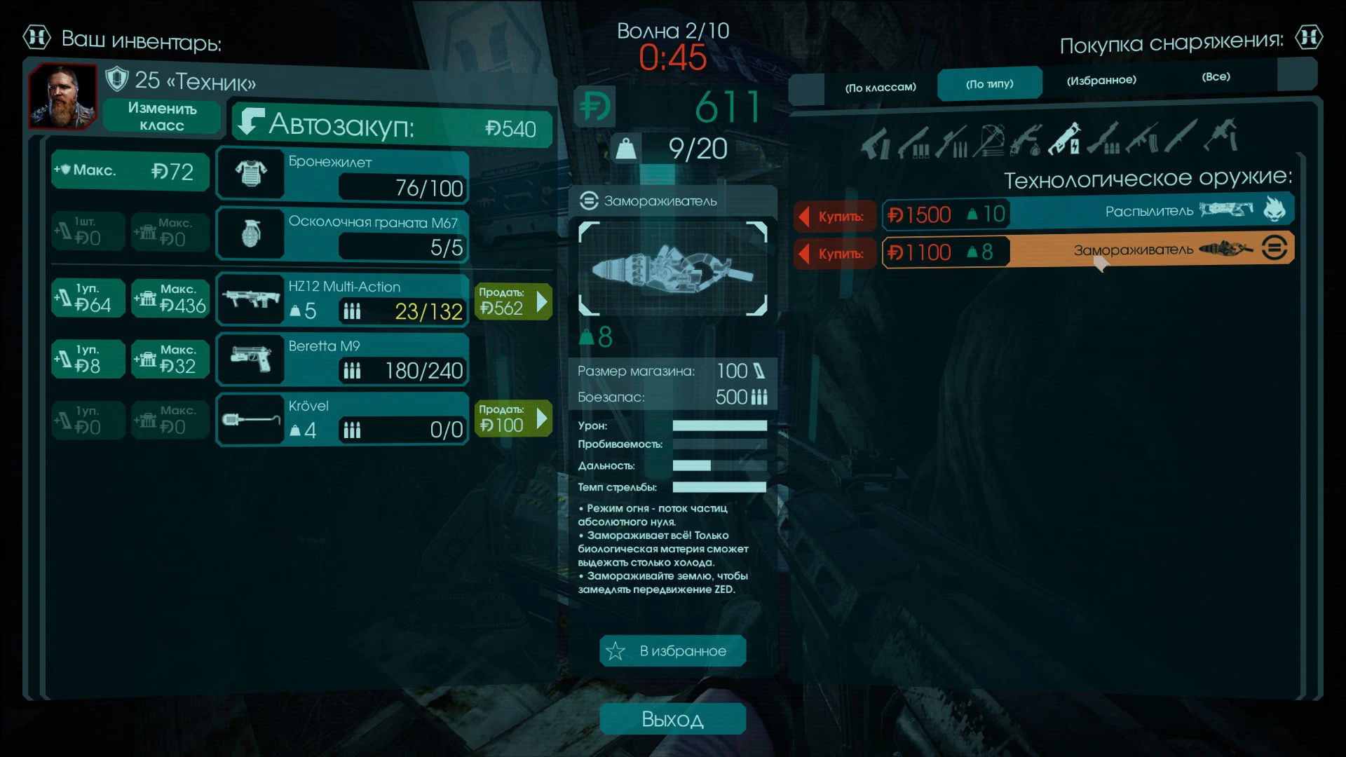 Русификатор Killing Floor 2 (текст) Hotfix [KF2 Build v1059 Welcome to a Krampus Christmas] {STEAM}