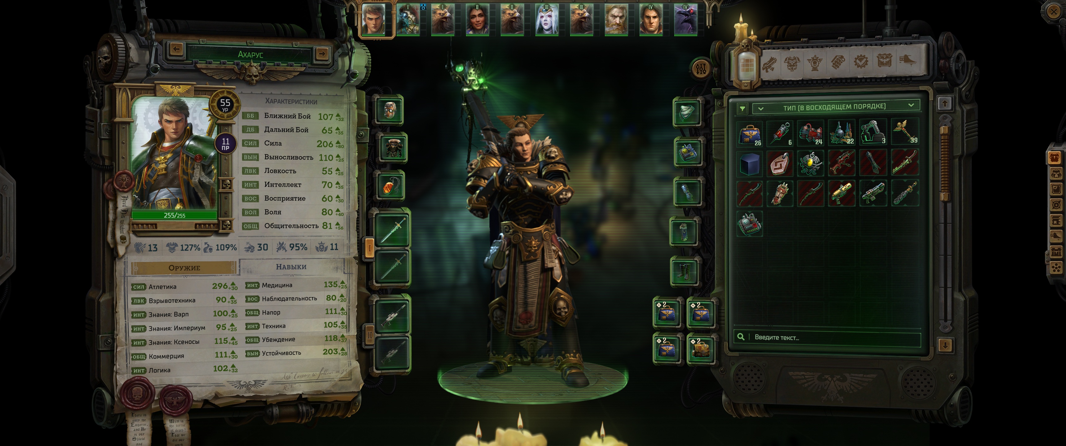 Warhammer 40,000: Rogue Trader "Сохранение - воин, псайкер, догматик - поэтапное прохождение"