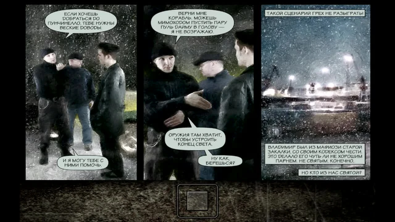 Прохождение Max Payne без ранений: 2-2 Заманчивое предложение