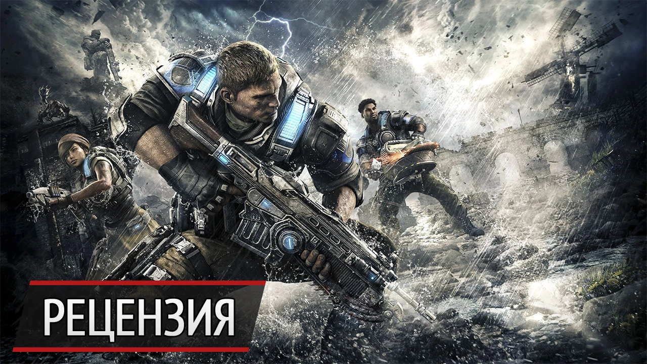 И вновь приближается рой: рецензия на Gears of War 4