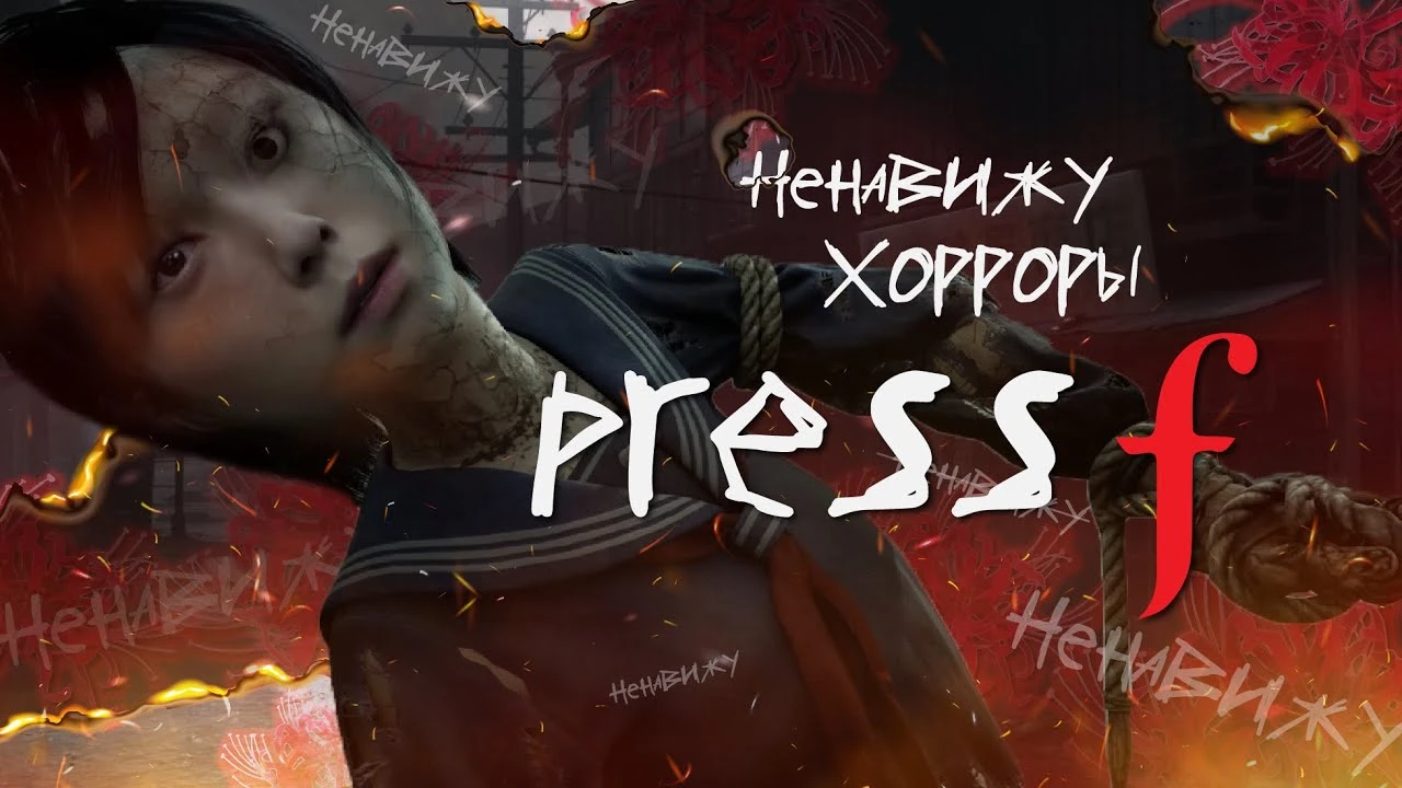 Silent Hill f глазами ненавистника жанра