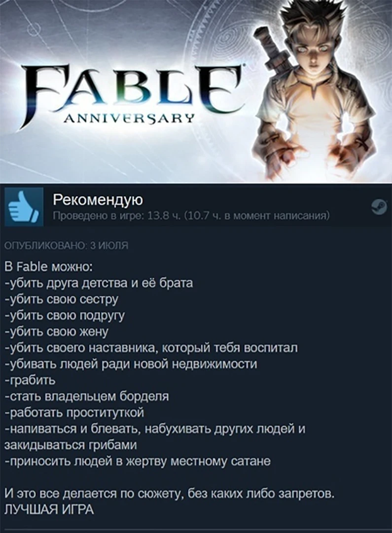 Лучшая игра