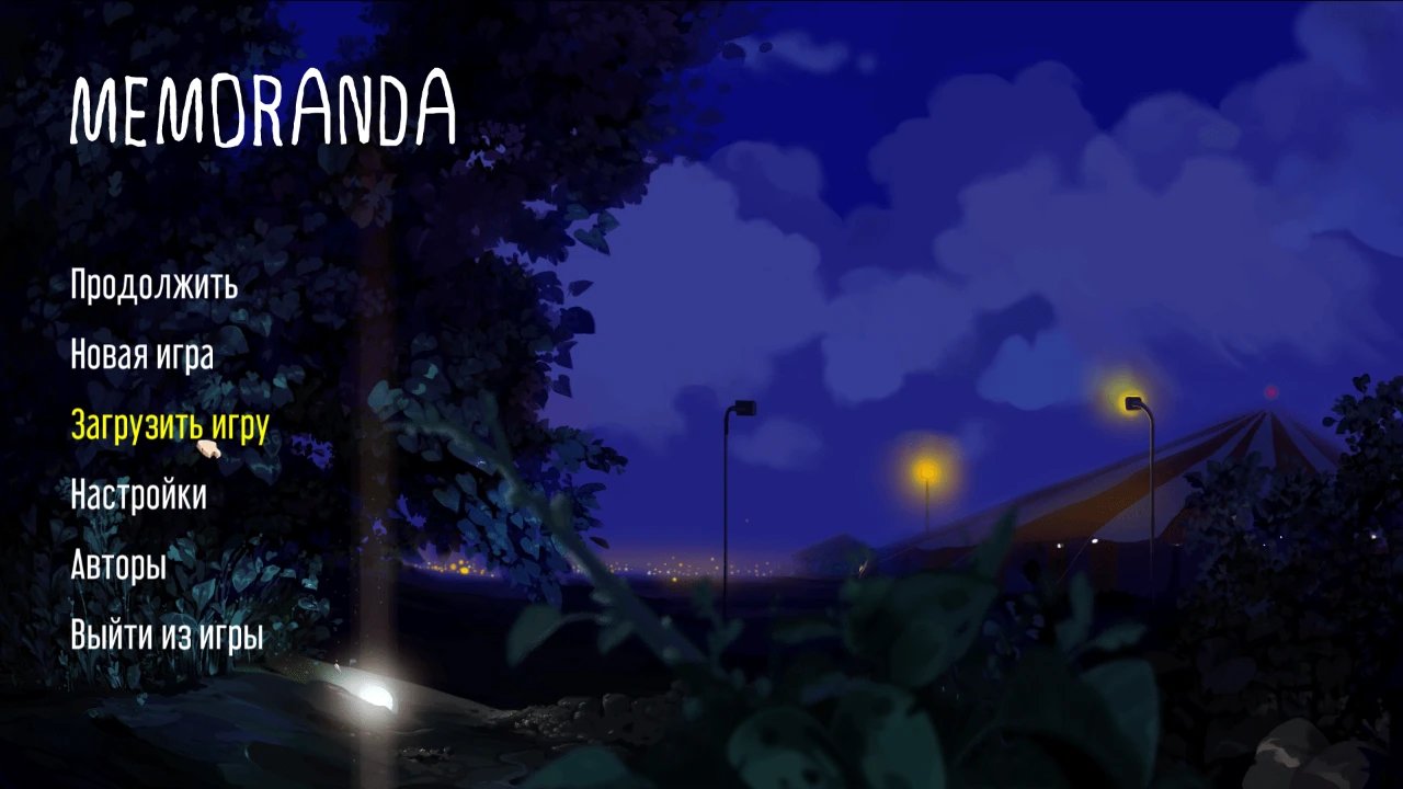 Русификатор(текст) Memoranda от Prometheus Project (1.0.1 от 04.04.2017)